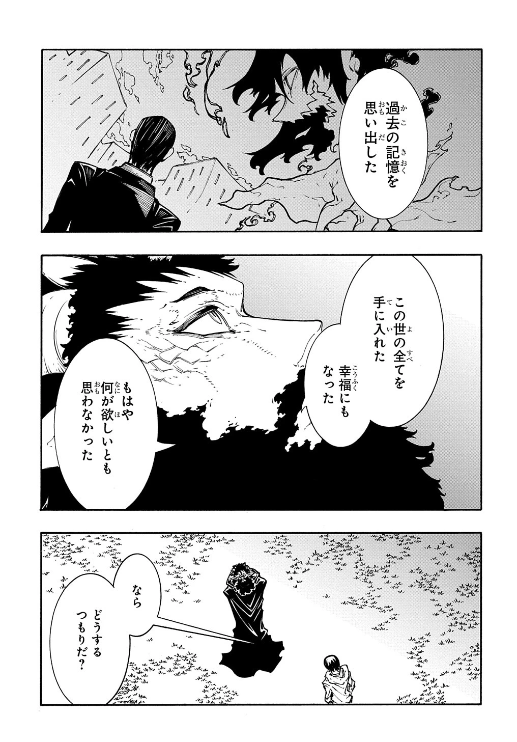 めっちゃ召喚された件 THE COMIC 第35話 - 34
