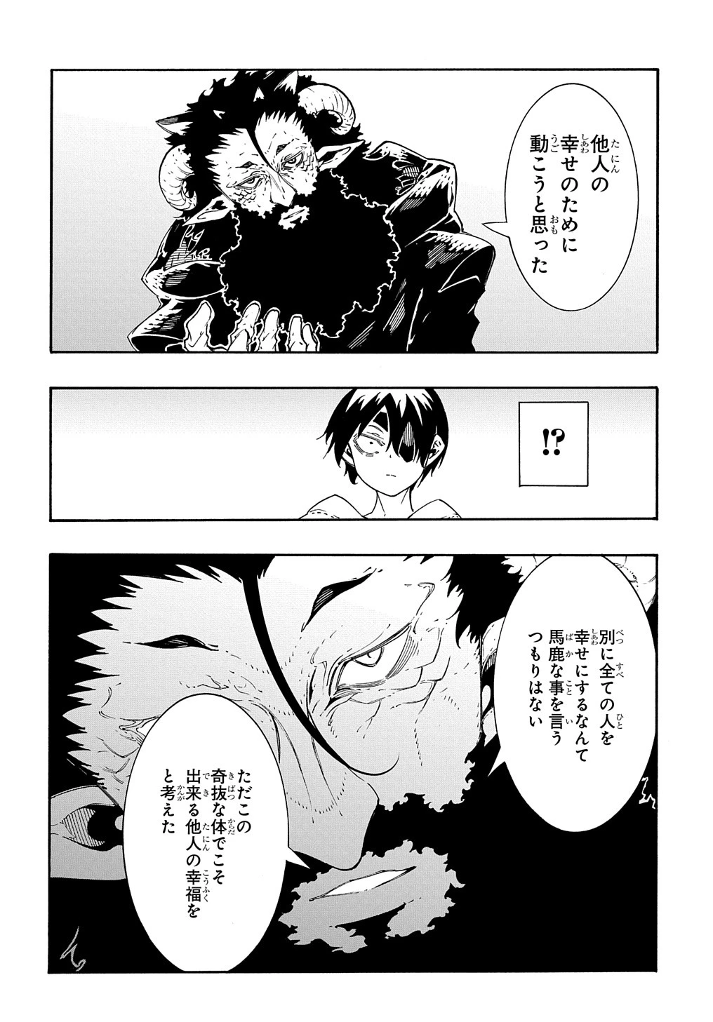 めっちゃ召喚された件 THE COMIC 第35話 - 35