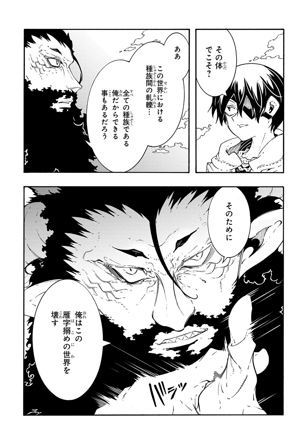 めっちゃ召喚された件 THE COMIC 第35話 - 36