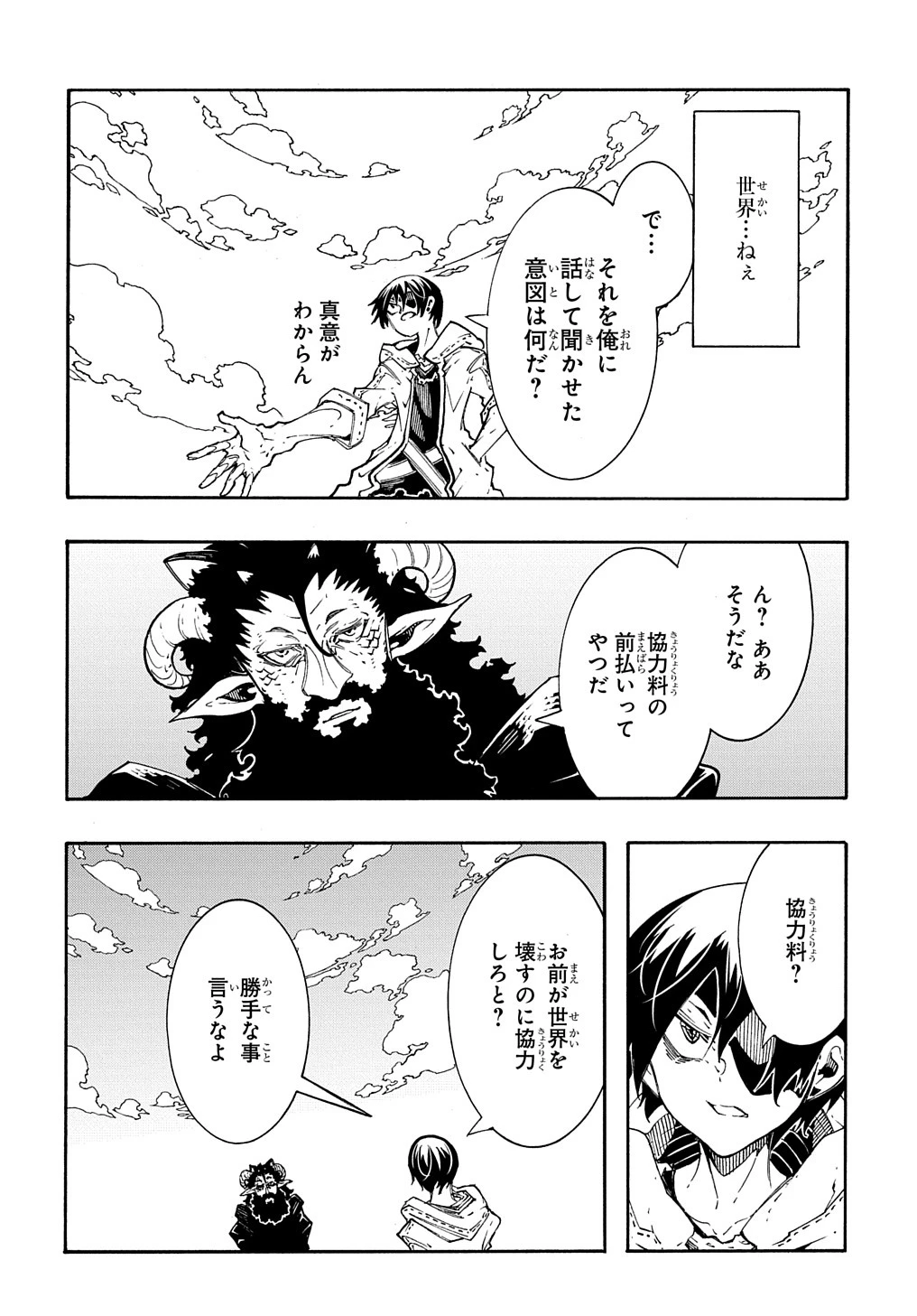 めっちゃ召喚された件 THE COMIC 第35話 - 37