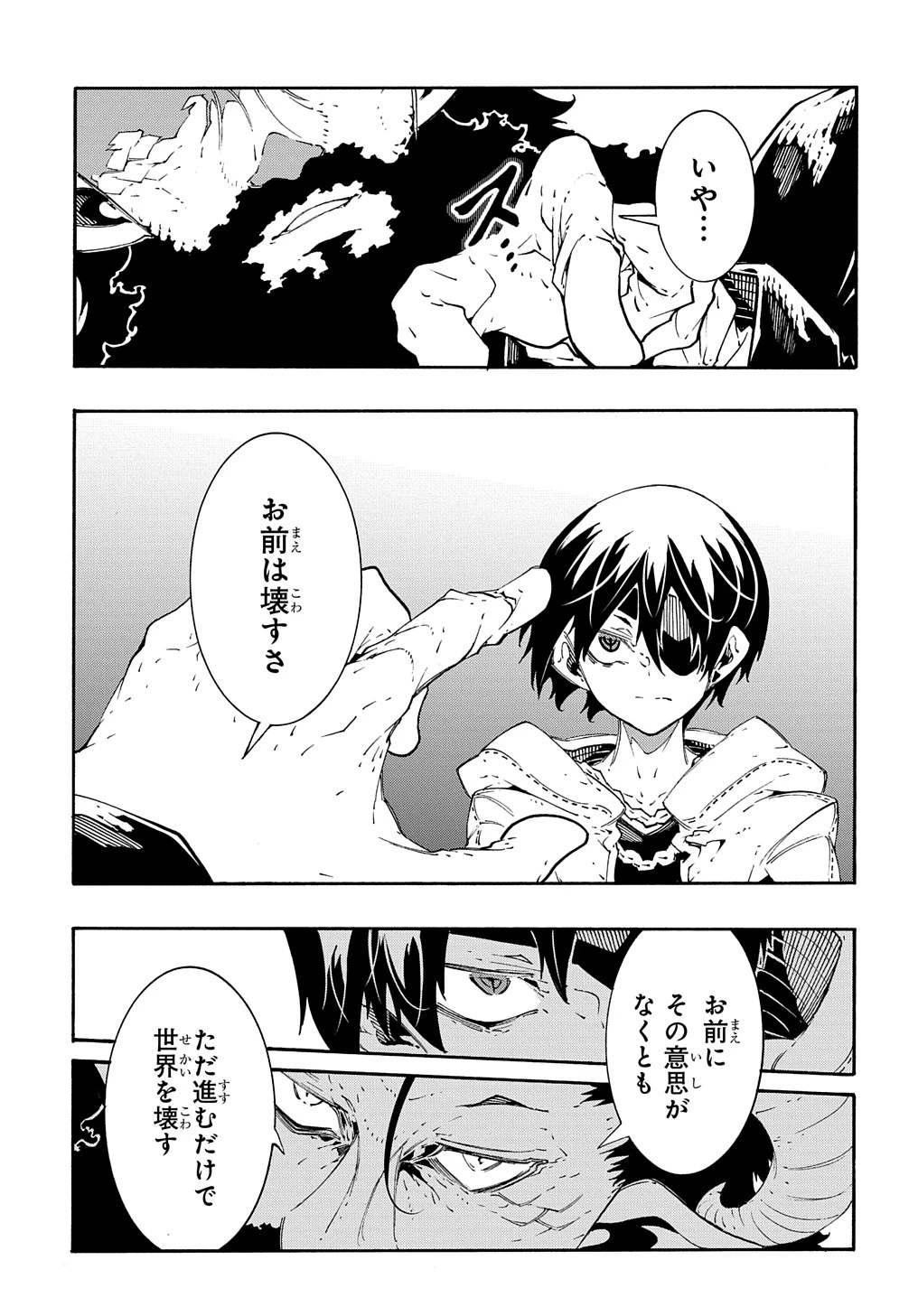 めっちゃ召喚された件 THE COMIC 第35話 - 38