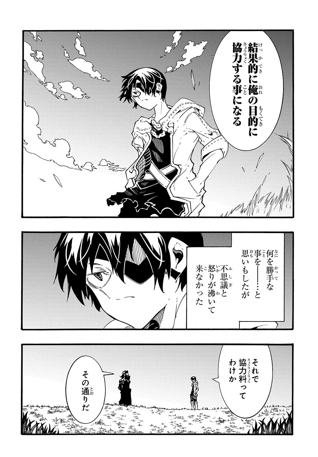 めっちゃ召喚された件 THE COMIC 第35話 - 39