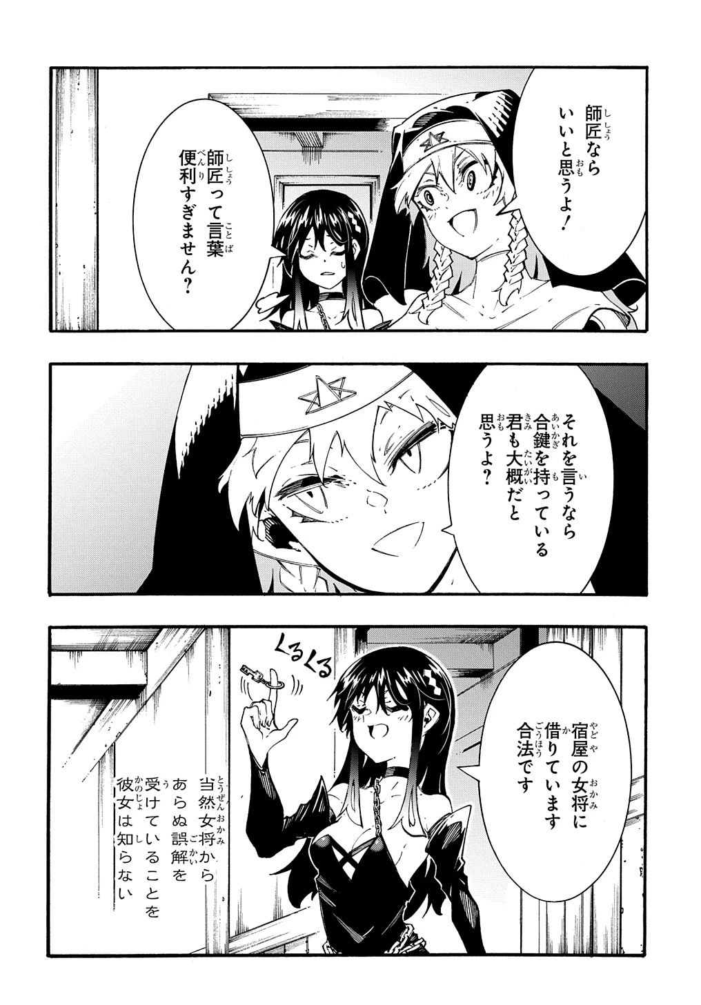 めっちゃ召喚された件 THE COMIC 第36話 - 4