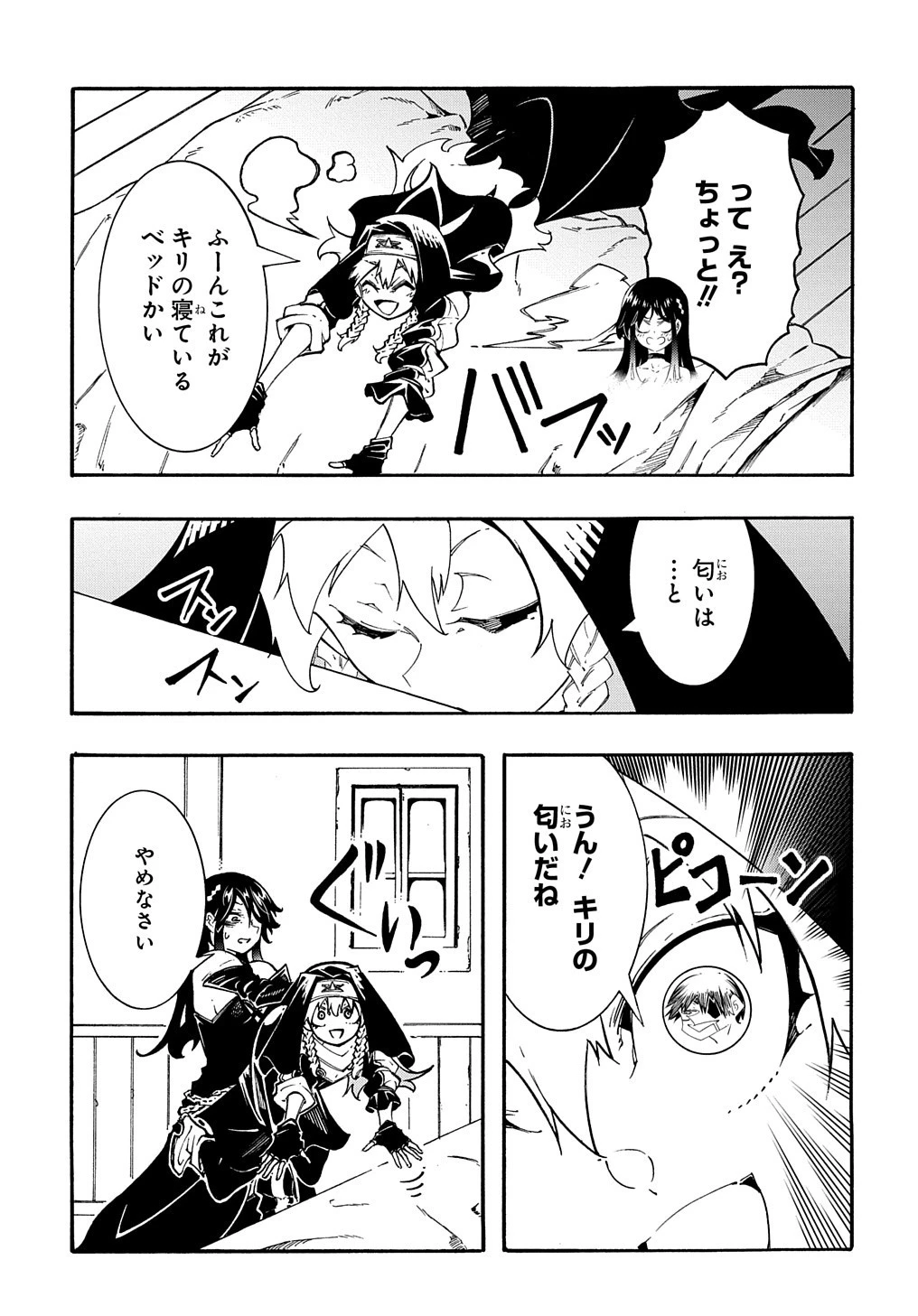 めっちゃ召喚された件 THE COMIC 第36話 - 5