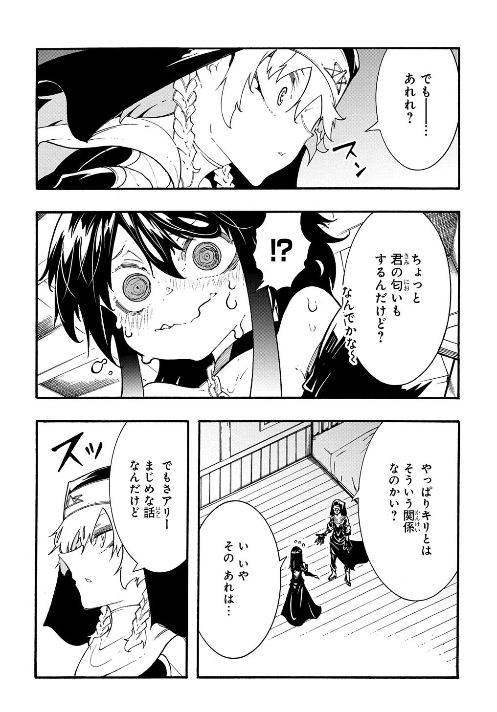 めっちゃ召喚された件 THE COMIC 第36話 - 6