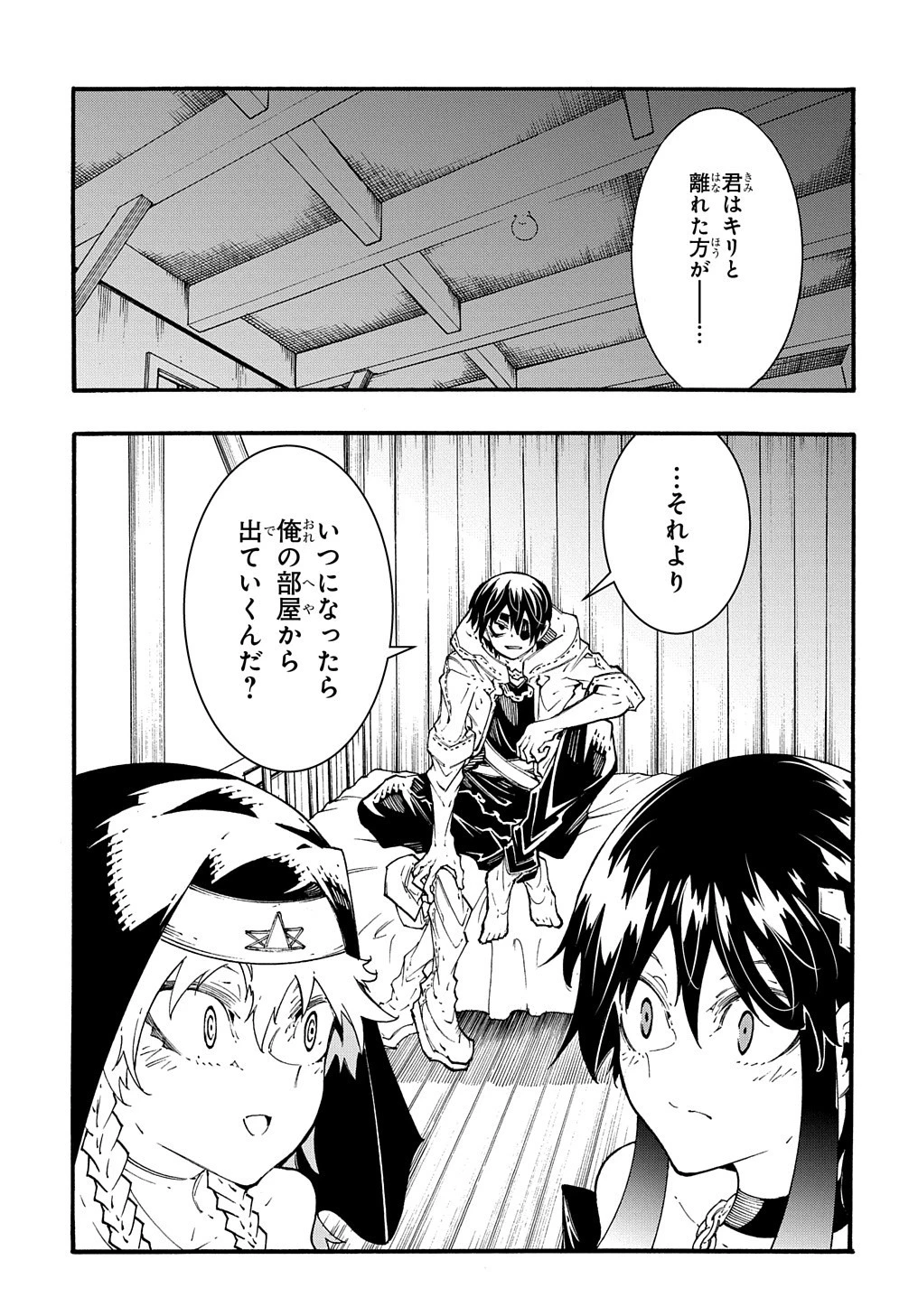 めっちゃ召喚された件 THE COMIC 第36話 - 7