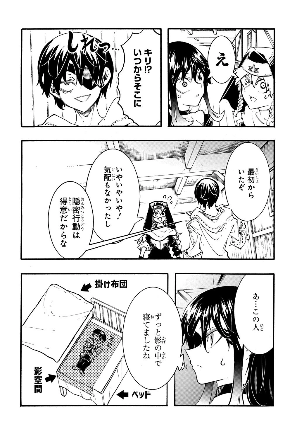 めっちゃ召喚された件 THE COMIC 第36話 - 8