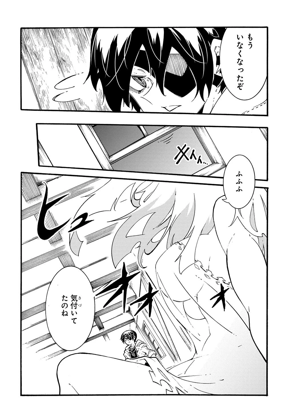 めっちゃ召喚された件 THE COMIC 第36話 - 10
