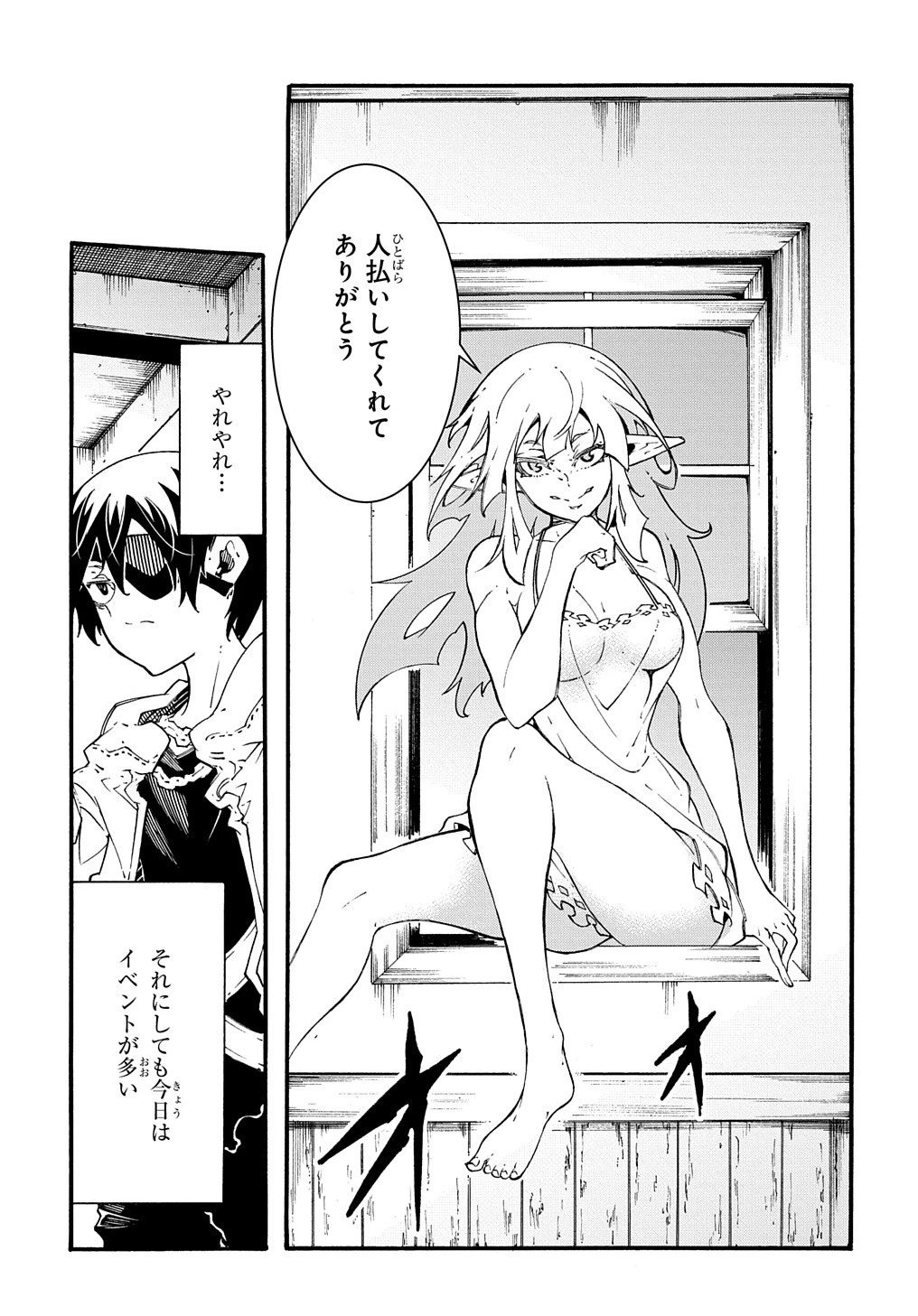 めっちゃ召喚された件 THE COMIC 第36話 - 11