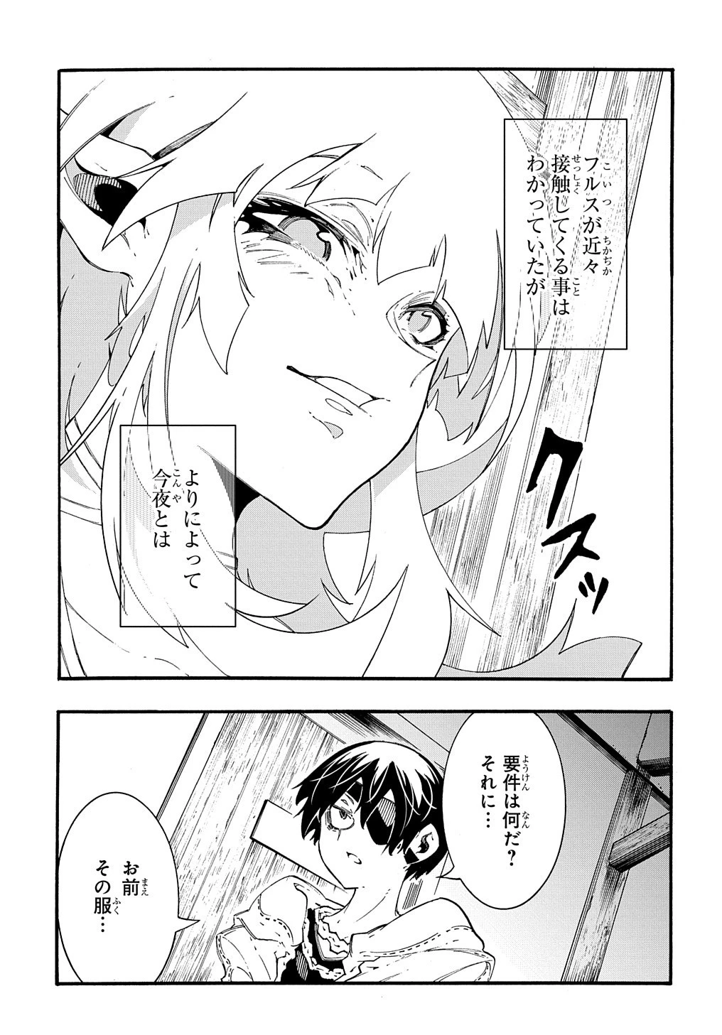 めっちゃ召喚された件 THE COMIC 第36話 - 13