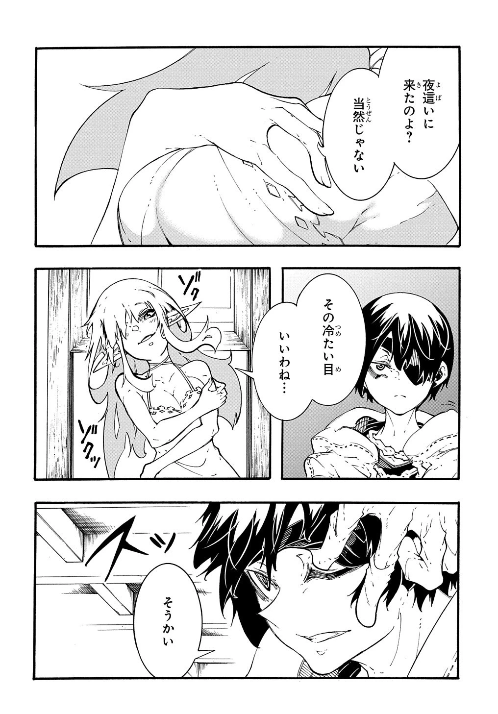 めっちゃ召喚された件 THE COMIC 第36話 - 14