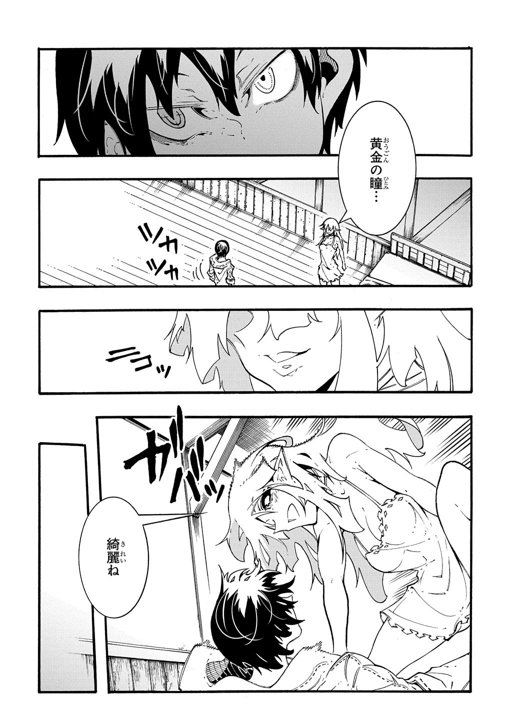 めっちゃ召喚された件 THE COMIC 第36話 - 15