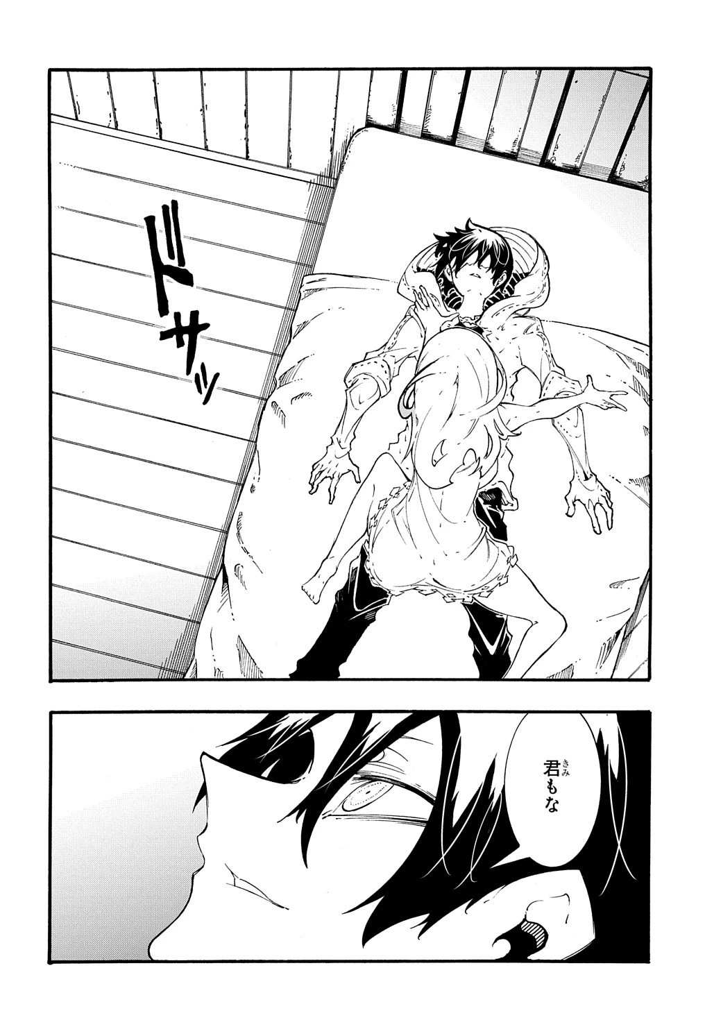 めっちゃ召喚された件 THE COMIC 第36話 - 16