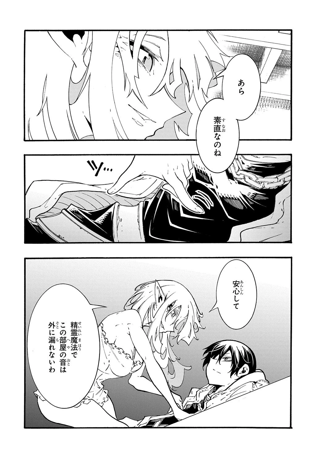 めっちゃ召喚された件 THE COMIC 第36話 - 17
