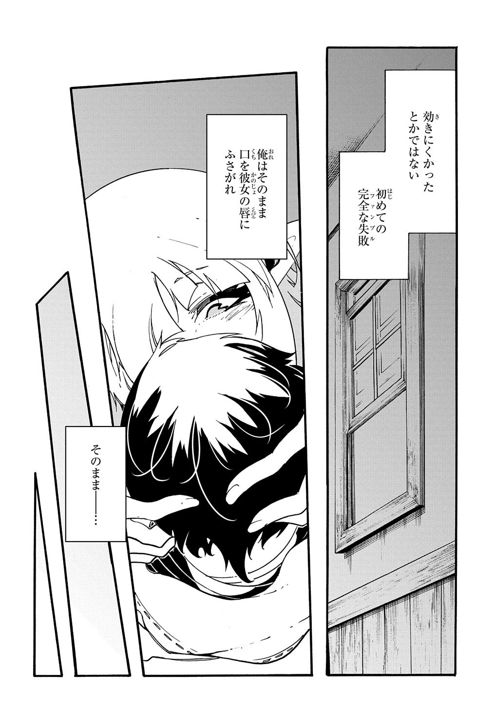 めっちゃ召喚された件 THE COMIC 第36話 - 22