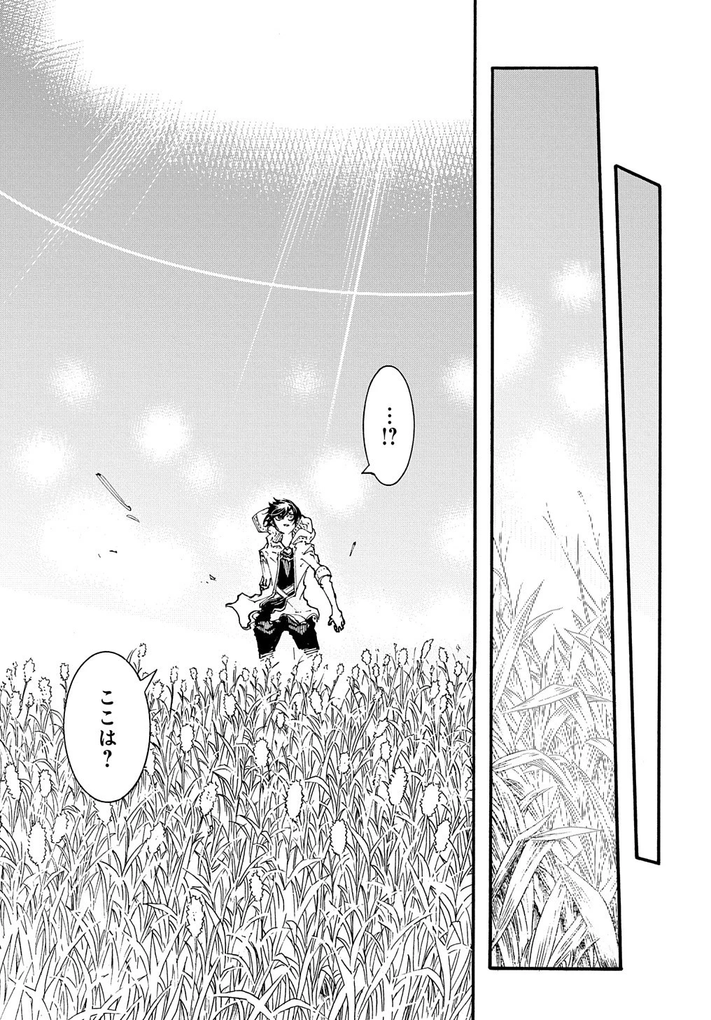 めっちゃ召喚された件 THE COMIC 第36話 - 23