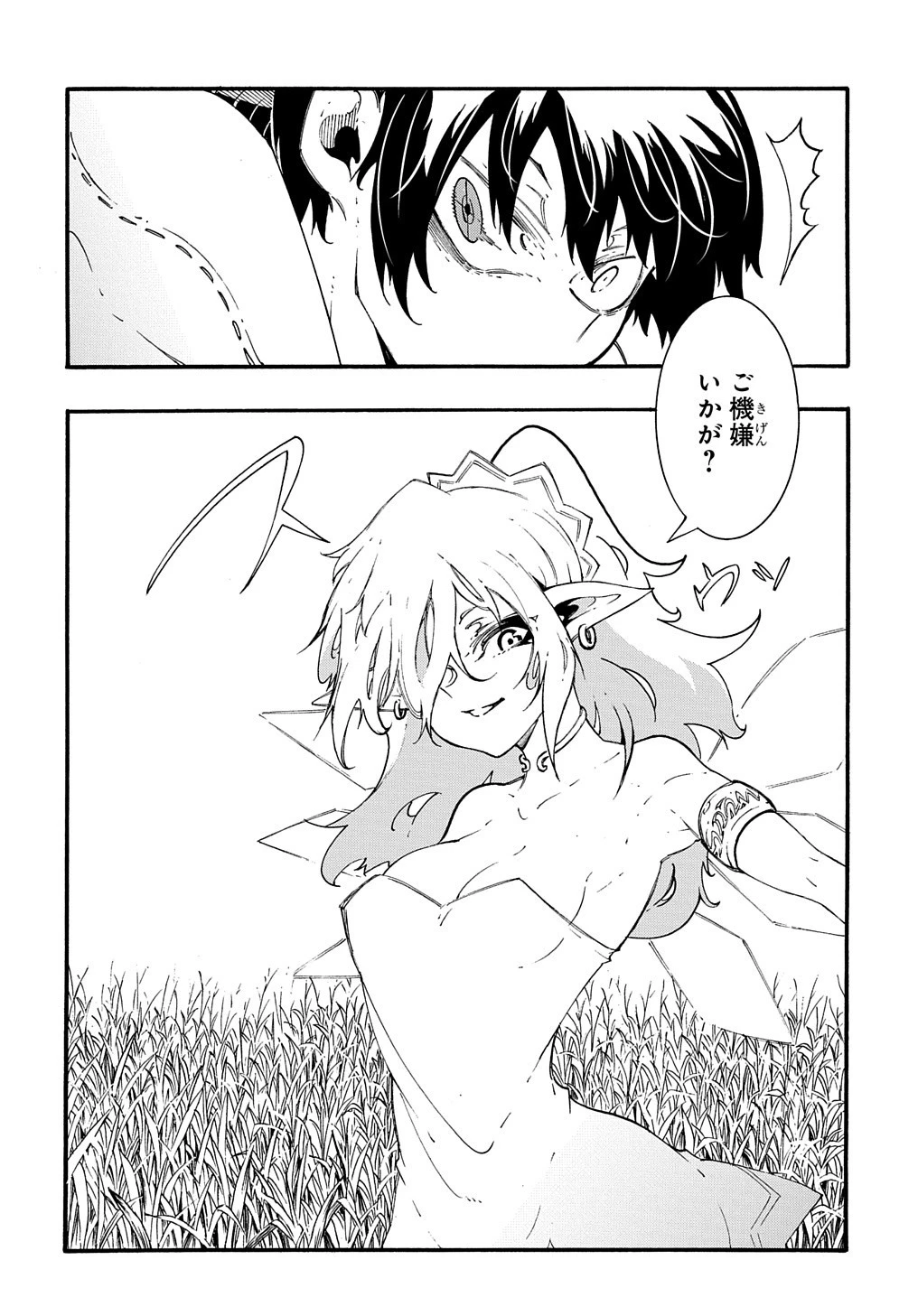 めっちゃ召喚された件 THE COMIC 第36話 - 24