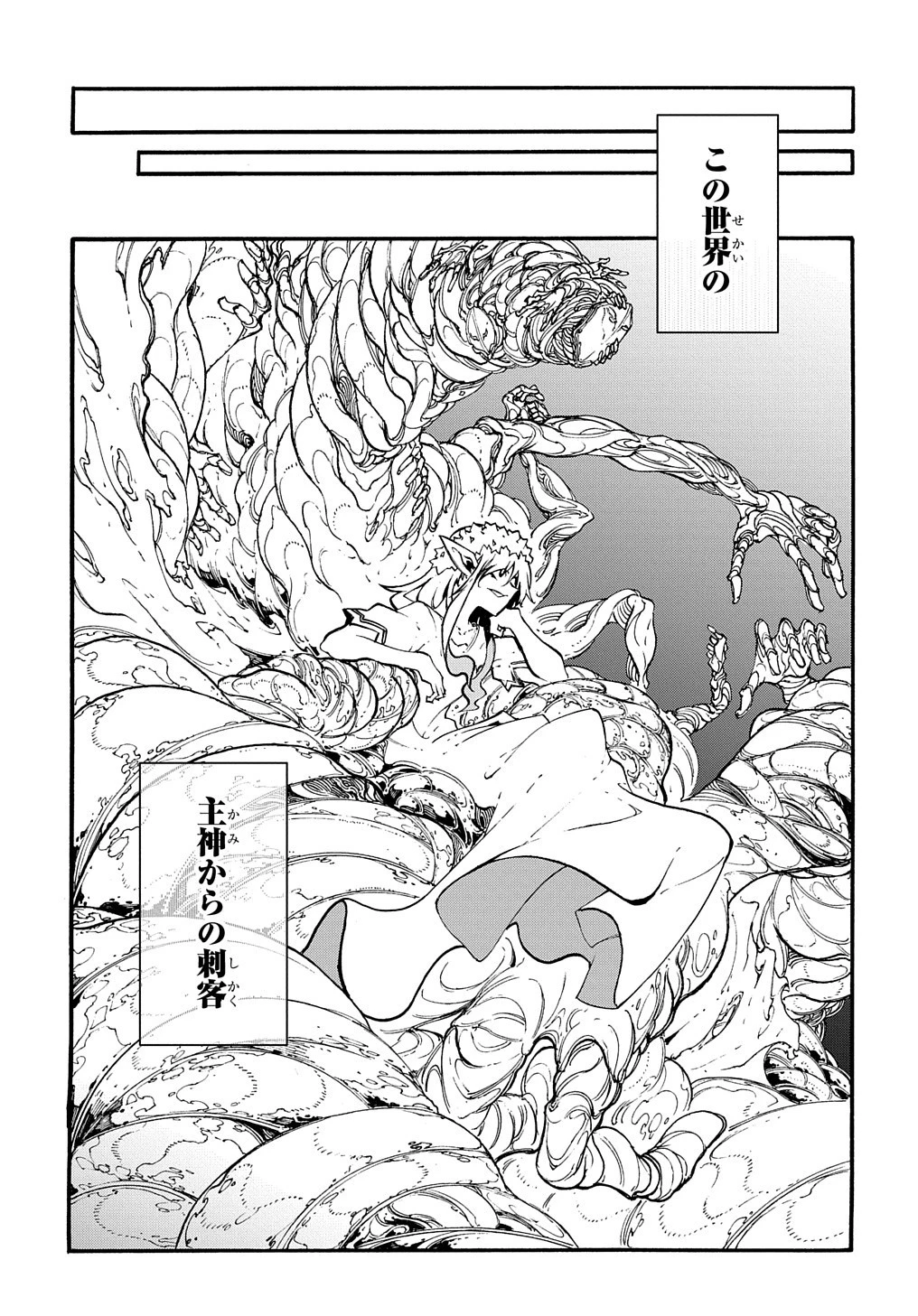 めっちゃ召喚された件 THE COMIC 第36話 - 29