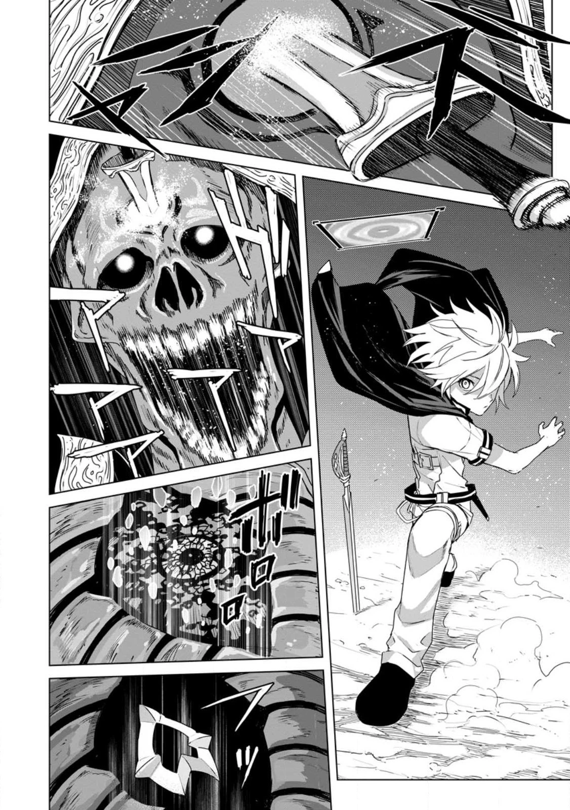 無職の最強賢者～ジョブが得られず追放されたが、ゲームの知識で異世界最強～ 第19話 - 8