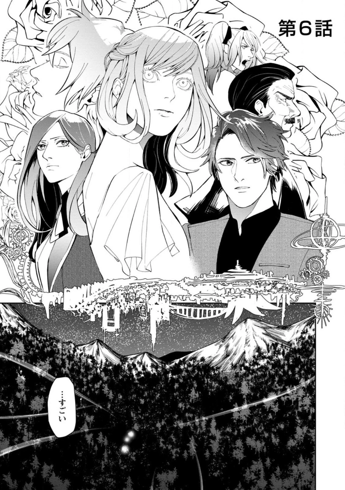 どクズな家族と別れる方法 天才の姉は実はダメ女。無能と言われた妹は救国の魔導士だった 第6話 - 1