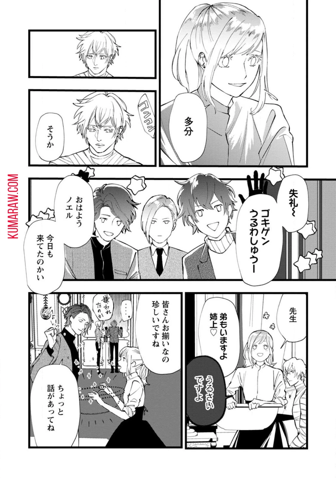 どクズな家族と別れる方法 天才の姉は実はダメ女。無能と言われた妹は救国の魔導士だった 第9話 - 10