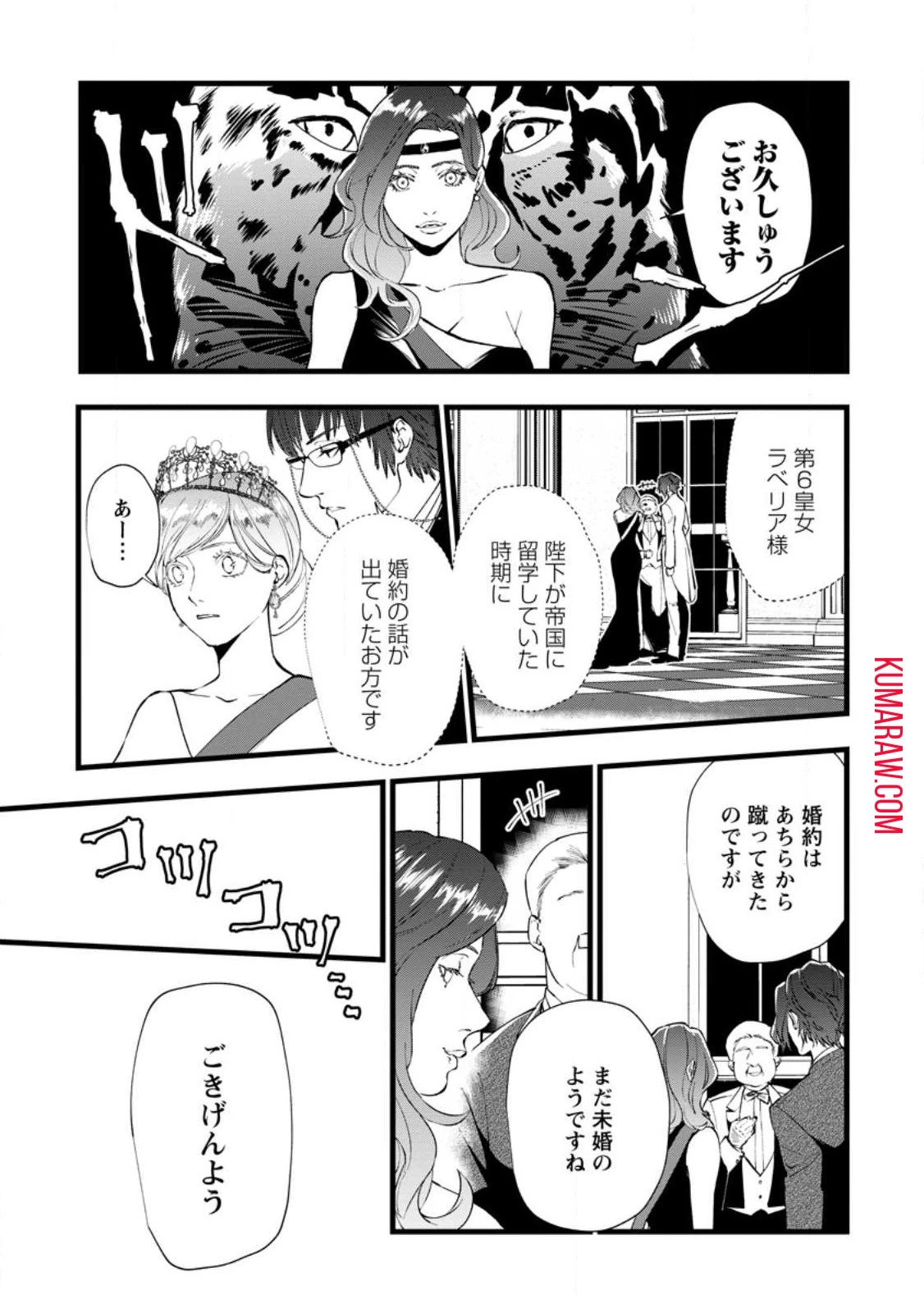 どクズな家族と別れる方法 天才の姉は実はダメ女。無能と言われた妹は救国の魔導士だった 第10話 - 7