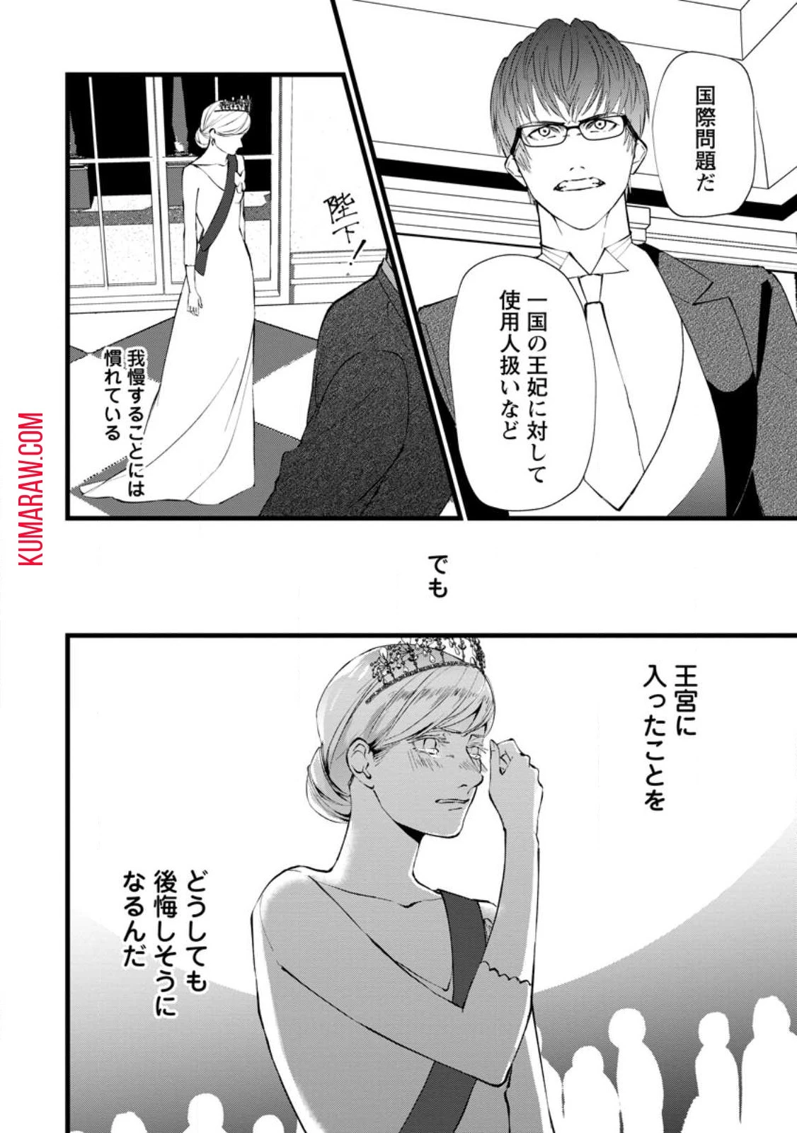 どクズな家族と別れる方法 天才の姉は実はダメ女。無能と言われた妹は救国の魔導士だった 第10話 - 10