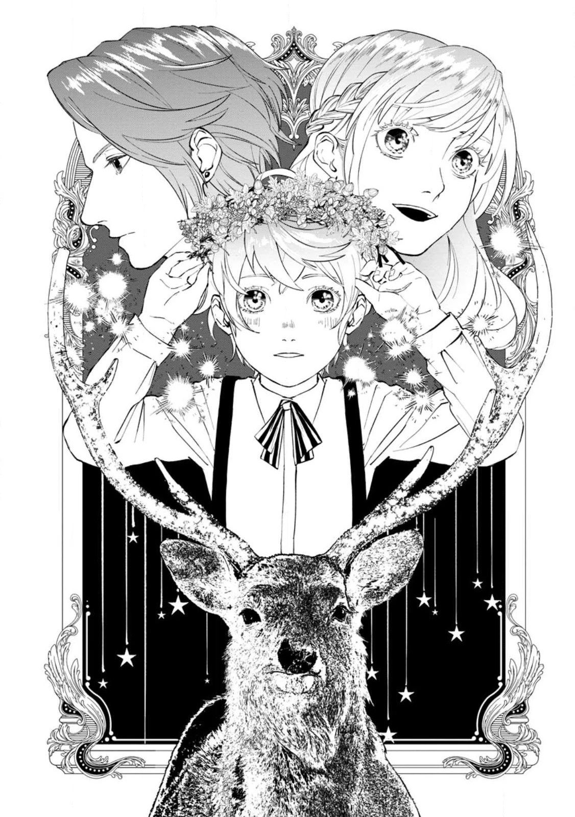 どクズな家族と別れる方法 天才の姉は実はダメ女。無能と言われた妹は救国の魔導士だった 第11話 - 2