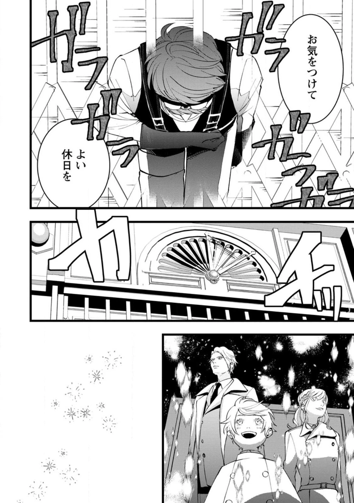 どクズな家族と別れる方法 天才の姉は実はダメ女。無能と言われた妹は救国の魔導士だった 第11話 - 10