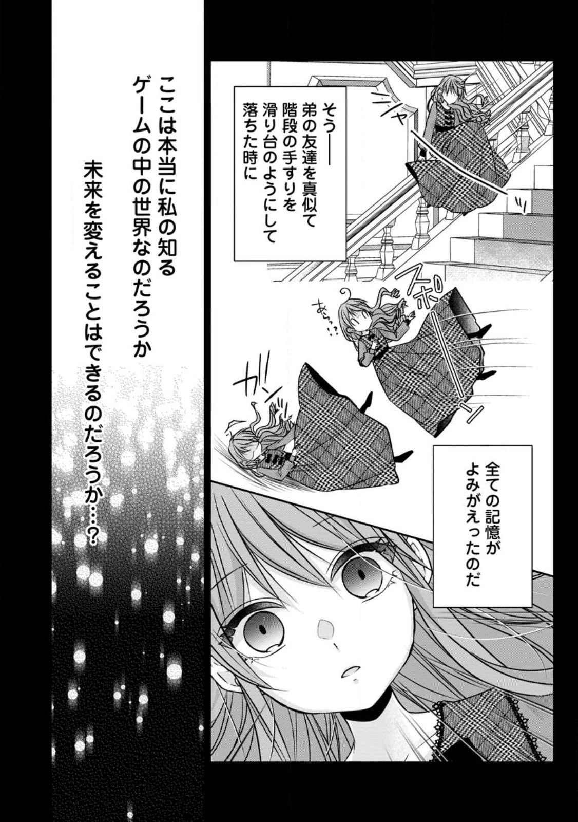 婚約解消を提案したら王太子様に溺愛されました　～お手をどうぞ、僕の君～ 第1話 - 12