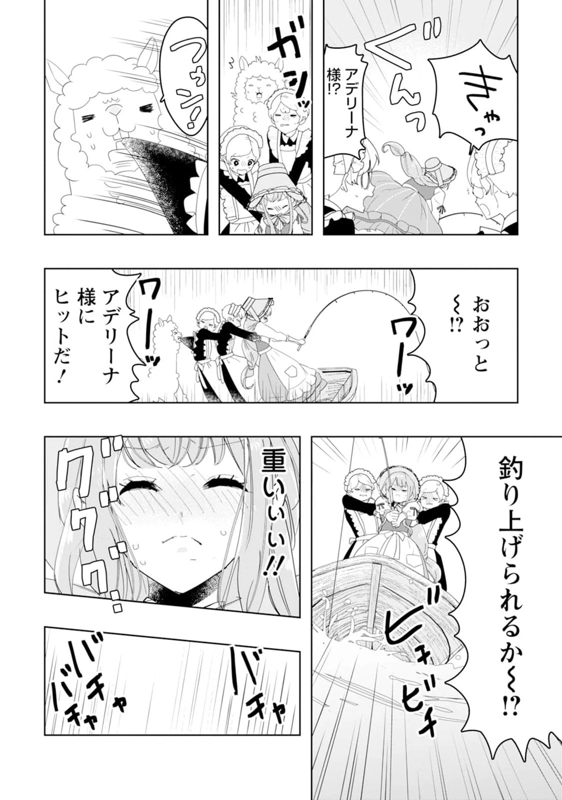 シンデレラの姉ですが、不本意ながら王子と結婚することになりました～身代わり王太子妃は離宮でスローライフを満喫する～ 第2話 - 18