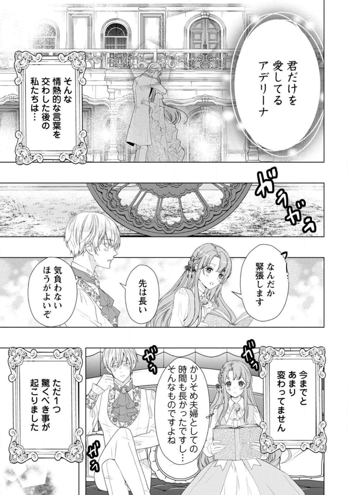 シンデレラの姉ですが、不本意ながら王子と結婚することになりました～身代わり王太子妃は離宮でスローライフを満喫する～ 第13話 - 1