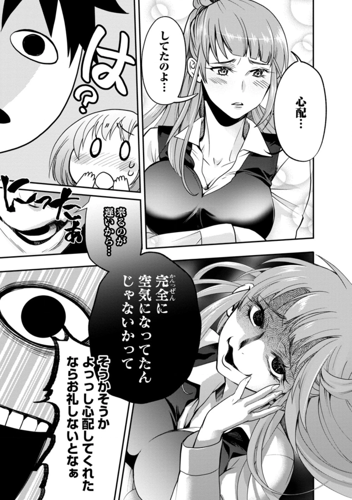 冒険家になろう！～スキルボードでダンジョン攻略～ 第18話 - 4