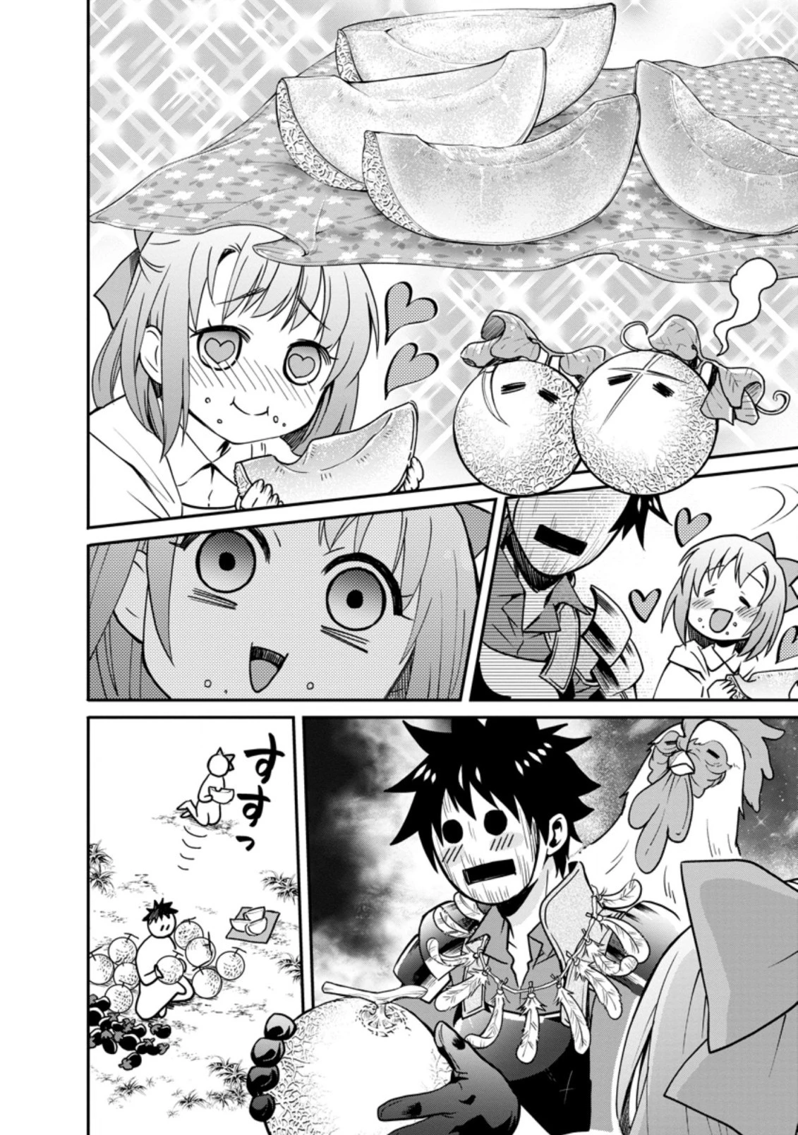 冒険家になろう！～スキルボードでダンジョン攻略～ 第18話 - 11