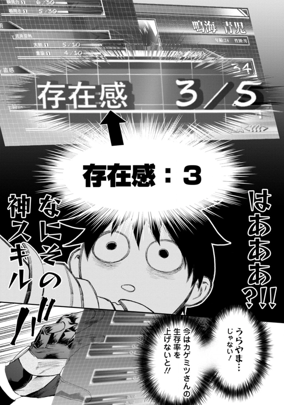 冒険家になろう！～スキルボードでダンジョン攻略～ 第22話 - 13