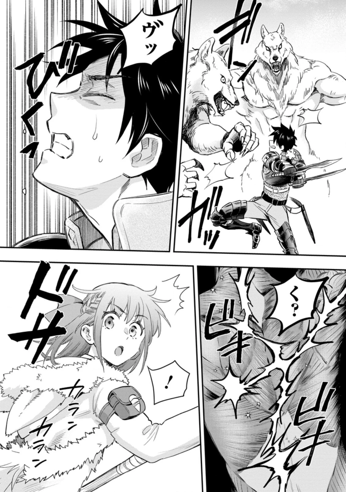 冒険家になろう！～スキルボードでダンジョン攻略～ 第34話 - 7