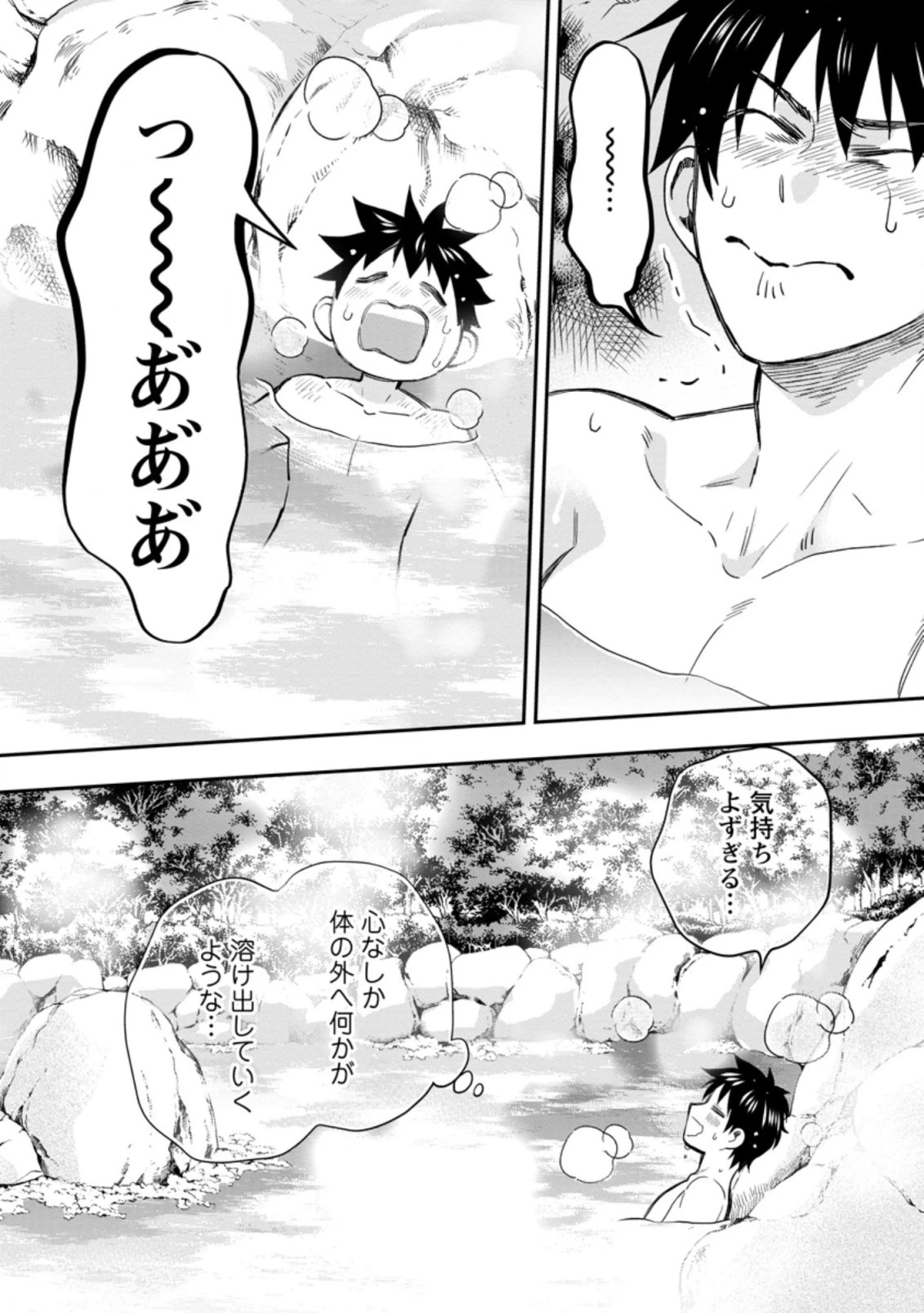冒険家になろう！～スキルボードでダンジョン攻略～ 第35話 - 4
