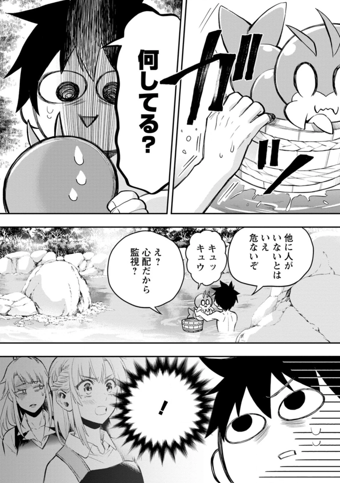 冒険家になろう！～スキルボードでダンジョン攻略～ 第35話 - 6