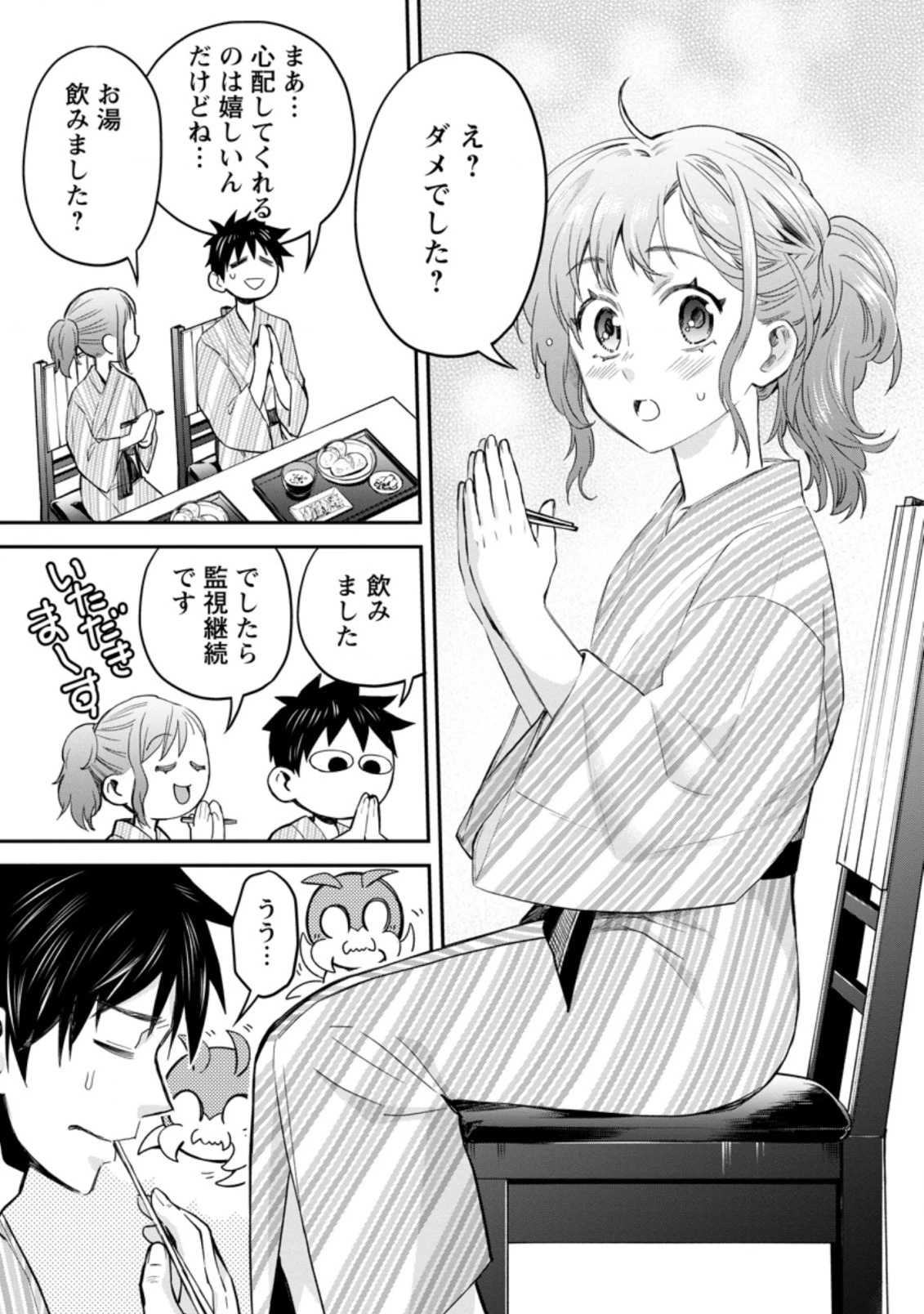 冒険家になろう！～スキルボードでダンジョン攻略～ 第35話 - 7