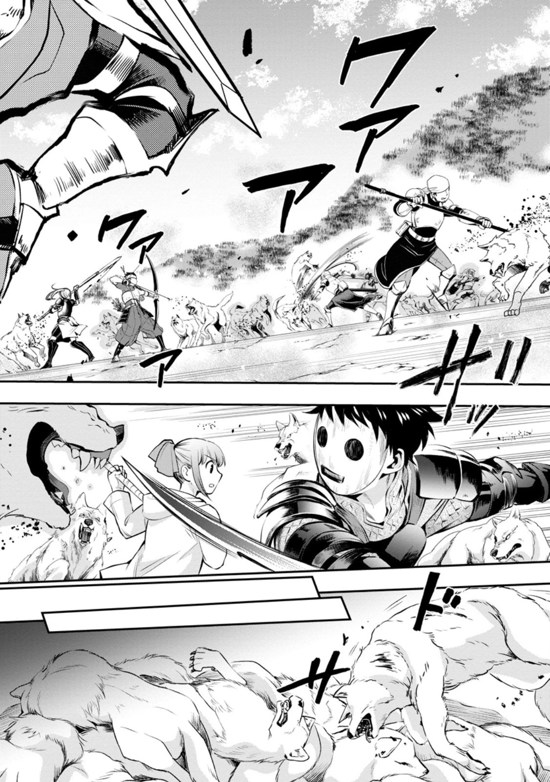 冒険家になろう！～スキルボードでダンジョン攻略～ 第46話 - 1