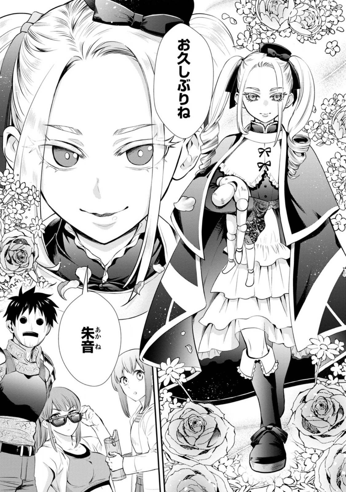 冒険家になろう！～スキルボードでダンジョン攻略～ 第46話 - 5