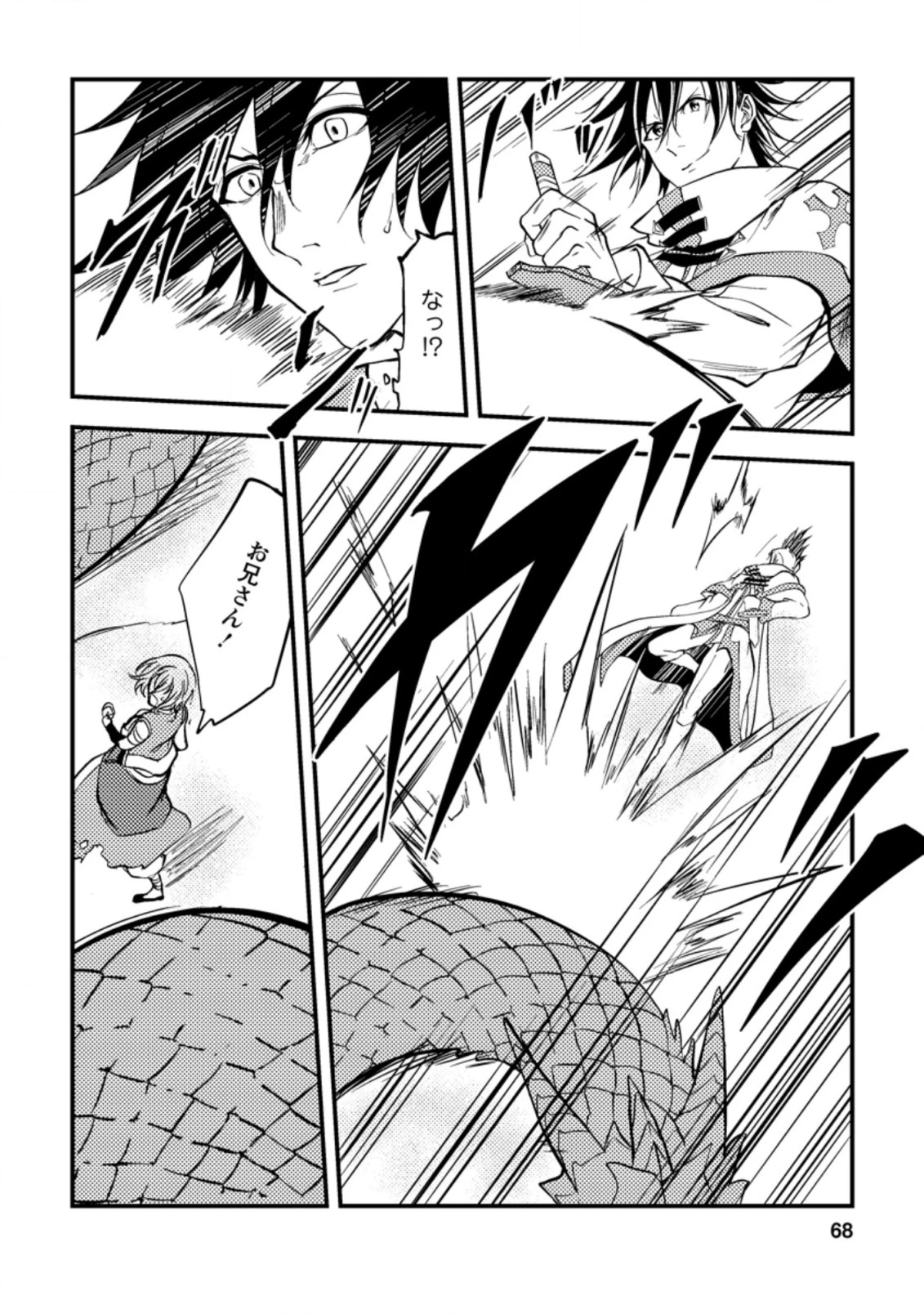 パーティーから追放されたその治癒師、実は最強につき 第8話 - 6