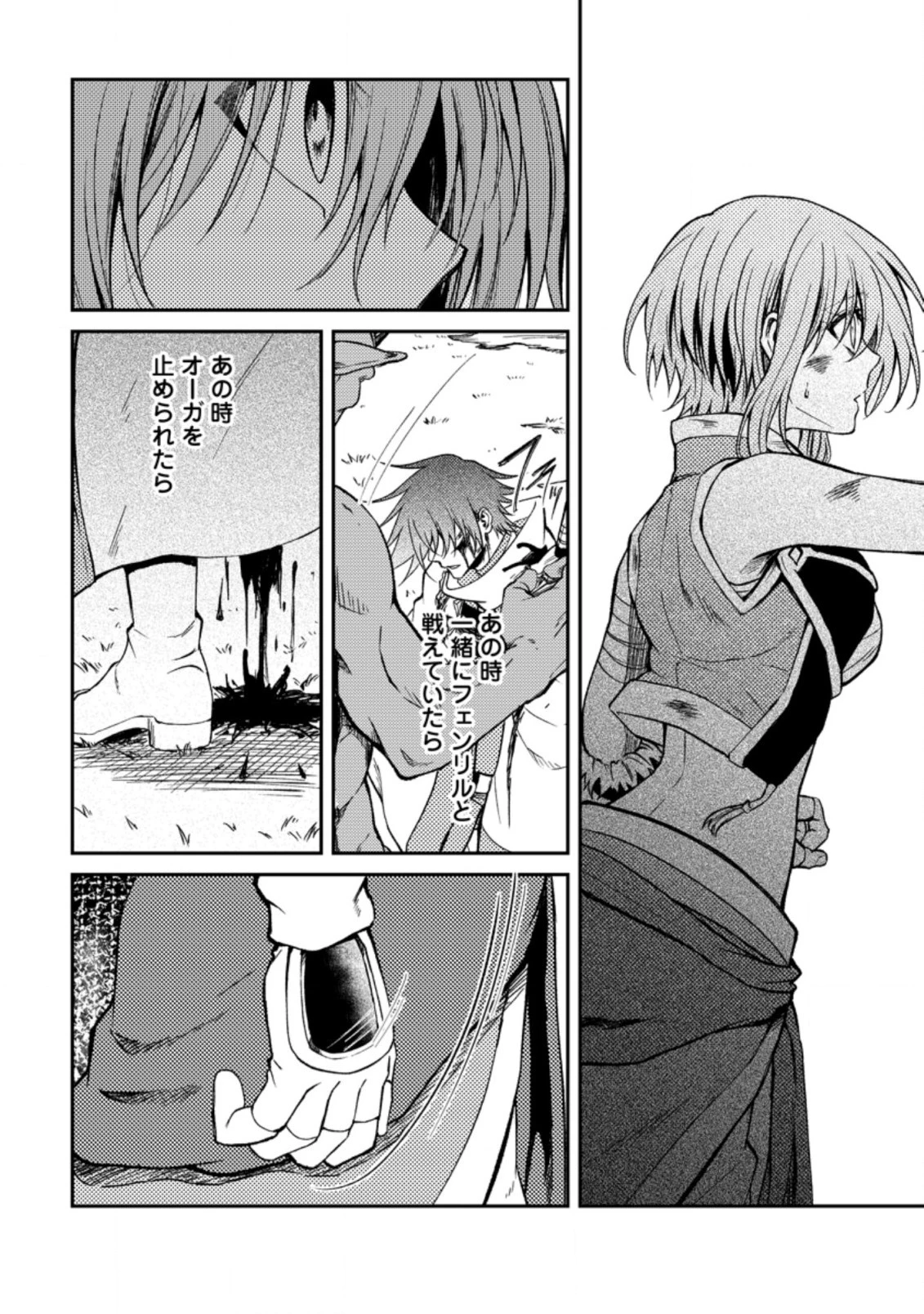 パーティーから追放されたその治癒師、実は最強につき 第28話 - 8