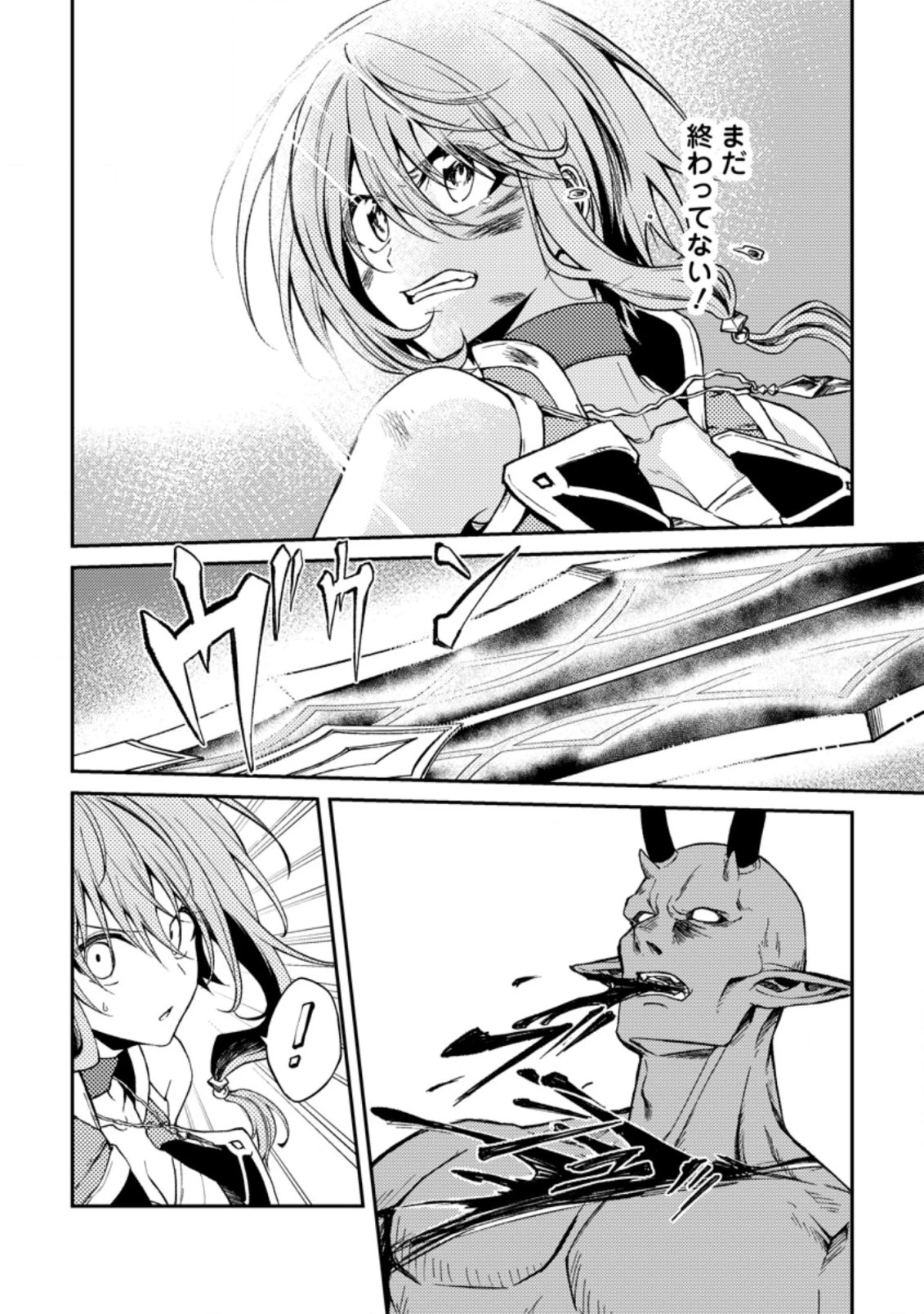 パーティーから追放されたその治癒師、実は最強につき 第28話 - 10