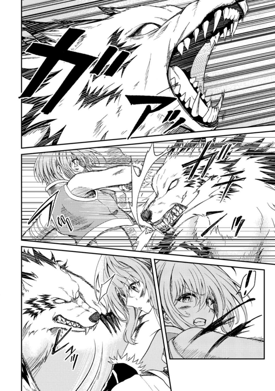 パーティーから追放されたその治癒師、実は最強につき 第29話 - 4