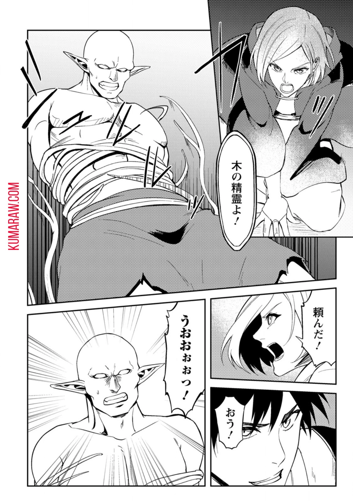 パーティーから追放されたその治癒師、実は最強につき 第40話 - 4