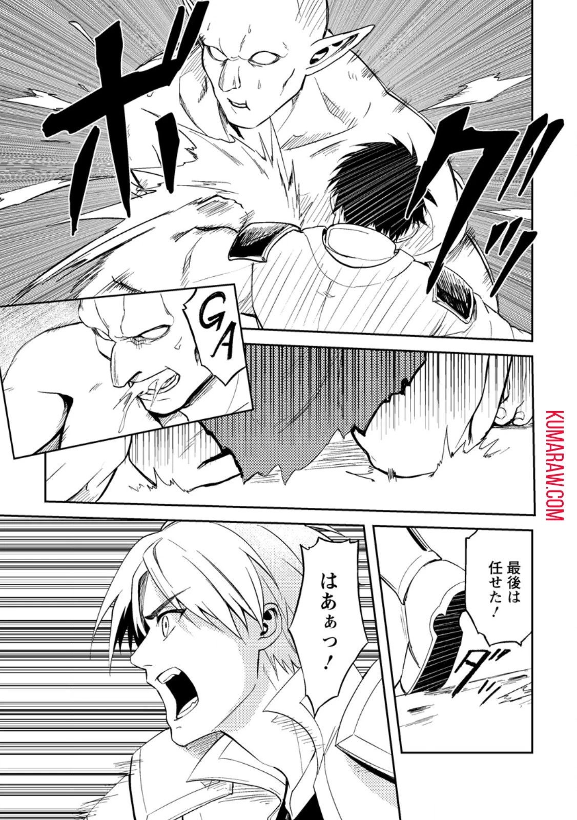 パーティーから追放されたその治癒師、実は最強につき 第40話 - 5