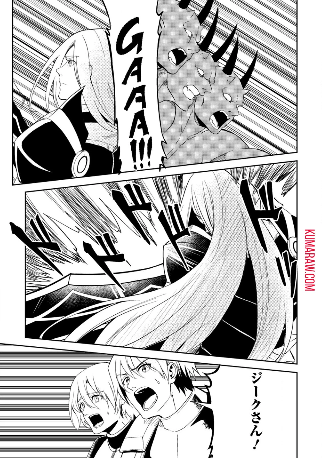 パーティーから追放されたその治癒師、実は最強につき 第40話 - 7