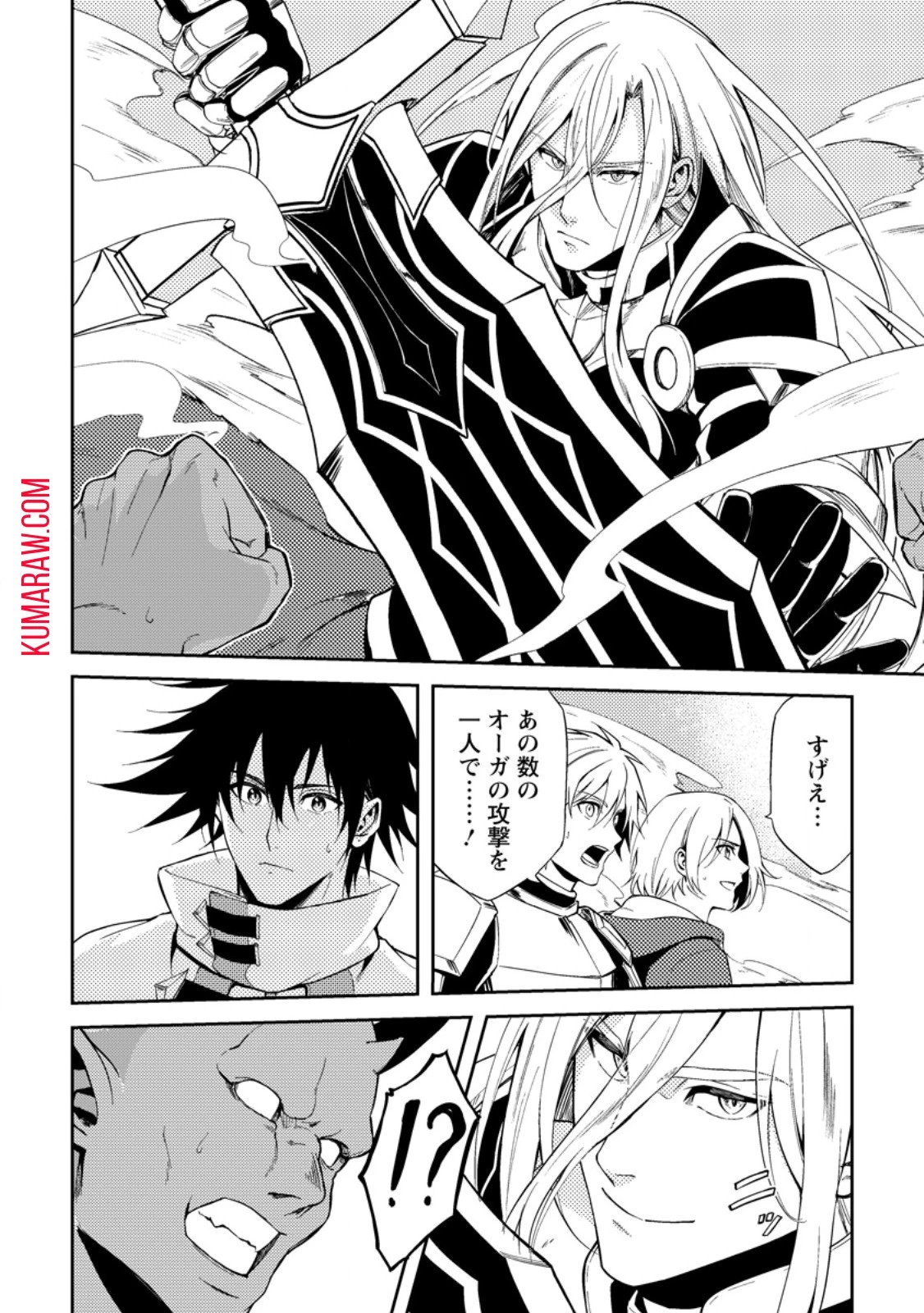 パーティーから追放されたその治癒師、実は最強につき 第40話 - 8