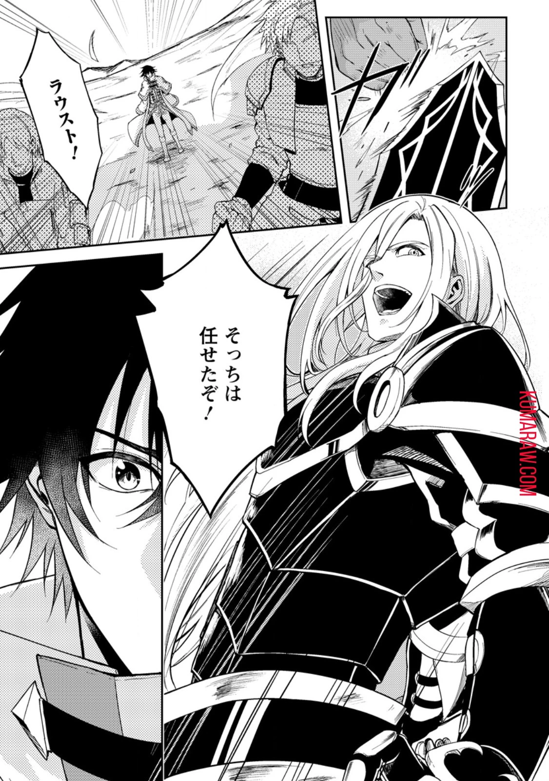 パーティーから追放されたその治癒師、実は最強につき 第40話 - 9